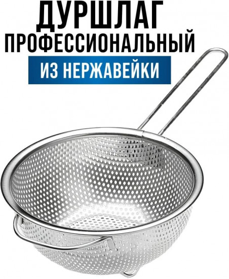Дуршлаг с ручками