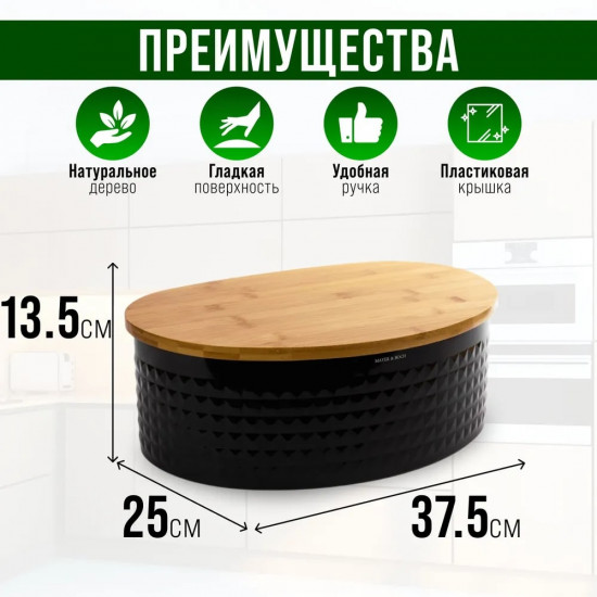 Хлебница с крышкой