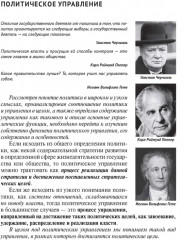 Политический менеджмент и управление современными политическими кампаниями - Фото 4