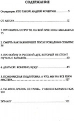 Гарантии личной безопасности. Мужик с топором. Комплект из 2 книг - Фото 3