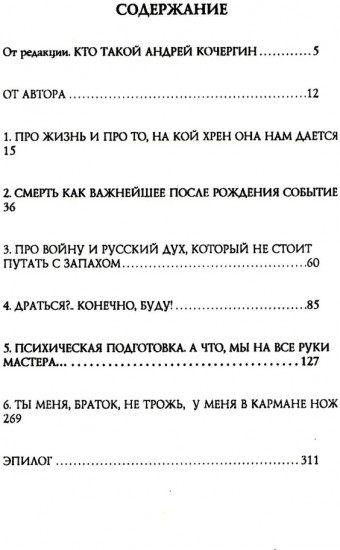Гарантии личной безопасности. Мужик с топором. Комплект из 2 книг