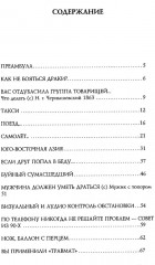 Гарантии личной безопасности. Мужик с топором. Комплект из 2 книг - Фото 4