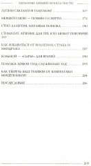 Гарантии личной безопасности. Мужик с топором. Комплект из 2 книг - Фото 6