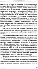 Гарантии личной безопасности. Мужик с топором. Комплект из 2 книг - Фото 8