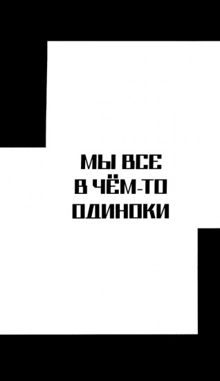 Чёрное