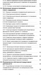 Психолого-педагогические методы формирования специалиста современной России. Теория развивающего обучения - Фото 3