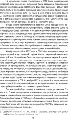 Психолого-педагогические методы формирования специалиста современной России. Теория развивающего обучения - Фото 6