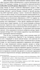 Психолого-педагогические методы формирования специалиста современной России. Теория развивающего обучения - Фото 9