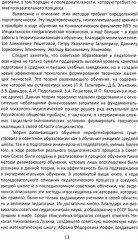 Психолого-педагогические методы формирования специалиста современной России. Теория развивающего обучения - Фото 10