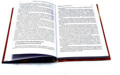 Лабиринт души, луч горячего солнца. Терапевтические сказки. Комплект из 2 книг - Фото 4