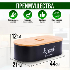 Хлебница с крышкой - Фото 1