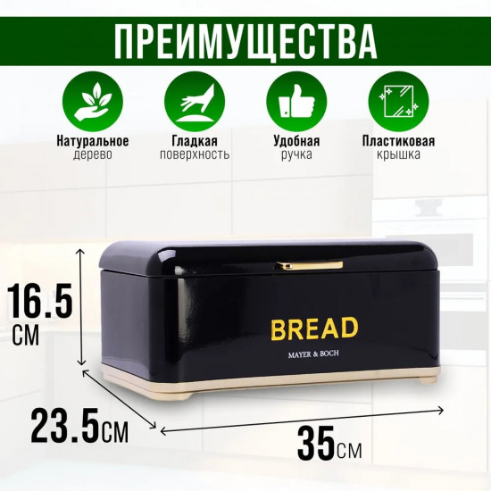 Хлебница с крышкой