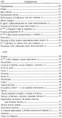 Михаил Юрьевич Лермонтов. Собрание сочинений в 2 томах. Комплект из 2 книг - Фото 8