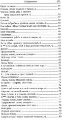 Михаил Юрьевич Лермонтов. Собрание сочинений в 2 томах. Комплект из 2 книг - Фото 9