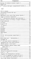 Михаил Юрьевич Лермонтов. Собрание сочинений в 2 томах. Комплект из 2 книг - Фото 10