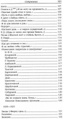 Михаил Юрьевич Лермонтов. Собрание сочинений в 2 томах. Комплект из 2 книг - Фото 11