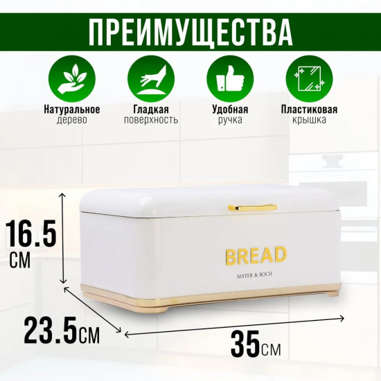 Хлебница с крышкой