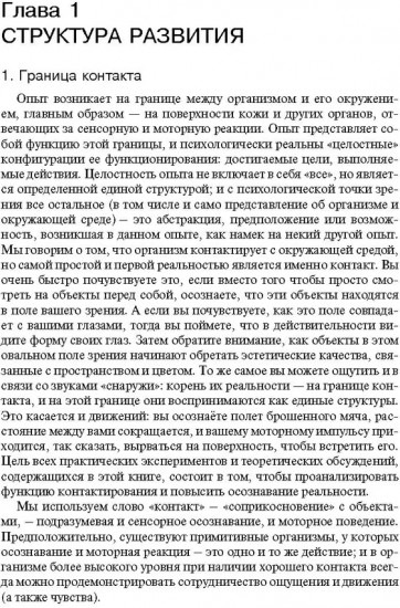 Теория гештальттерапии