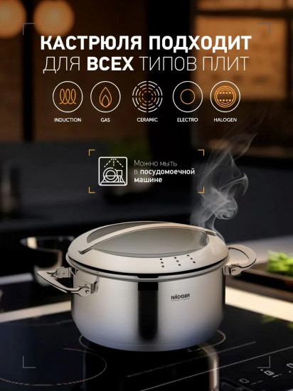 Кастрюля с крышкой «Tesla»