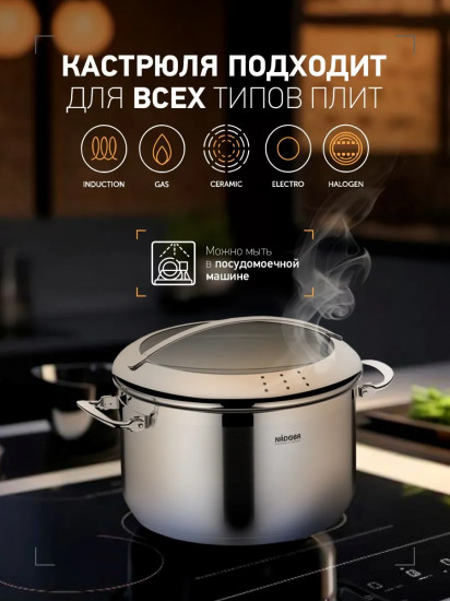 Кастрюля с крышкой «Tesla»