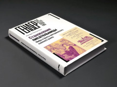 Становление писательницы. Мифы и факты викторианского книжного рынка - Фото 2