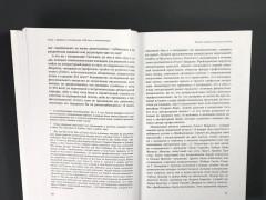 Становление писательницы. Мифы и факты викторианского книжного рынка - Фото 4