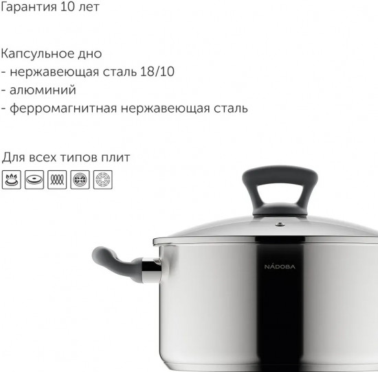 Кастрюля с крышкой «Vikki»