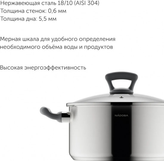 Кастрюля с крышкой «Vikki»