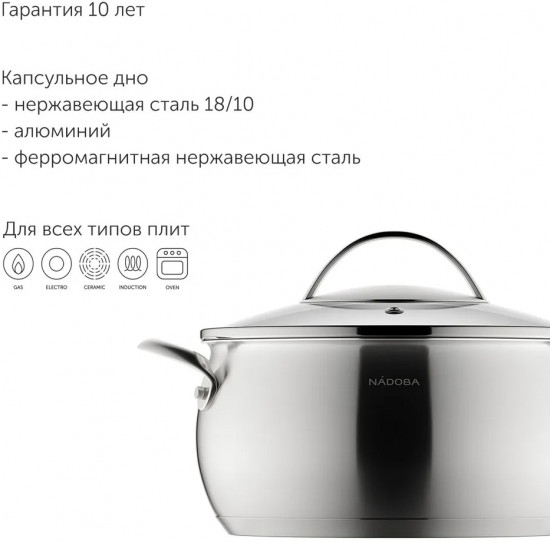 Кастрюля с крышкой «Linda»