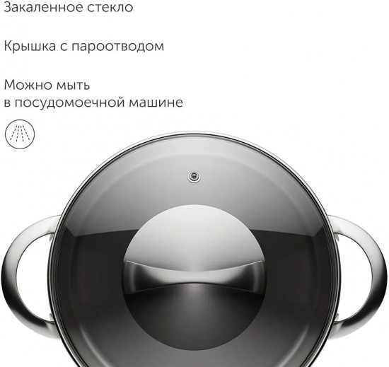 Кастрюля с крышкой «Linda»