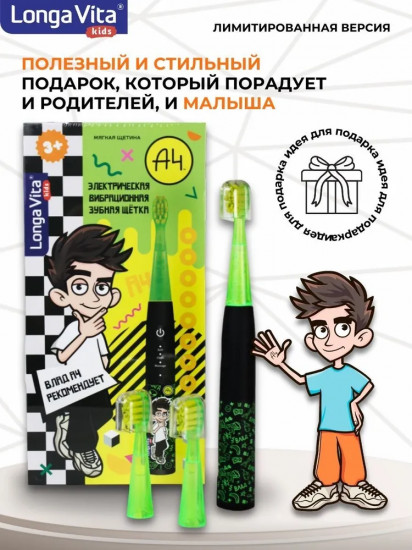 Щетка зубная электрическая