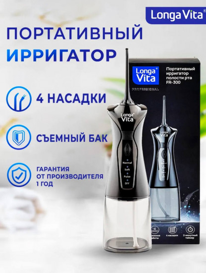 Ирригатор для полости рта