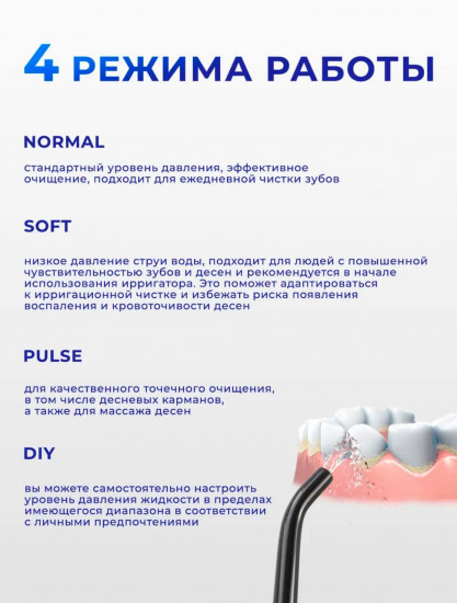 Ирригатор для полости рта