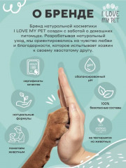 Шампунь для кошек и котят антипаразитарный от блох и клещей - Фото 8