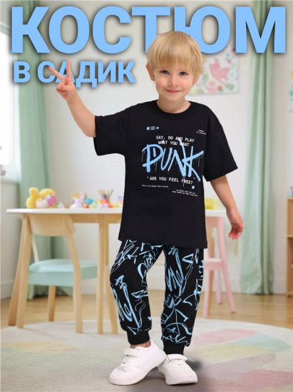 Комплект для мальчиков