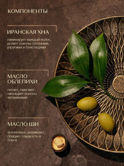 Маска для волос «Ритуал совершенства»