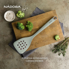 Лопатка кухонная перфорированная «Paulina» - Фото 7
