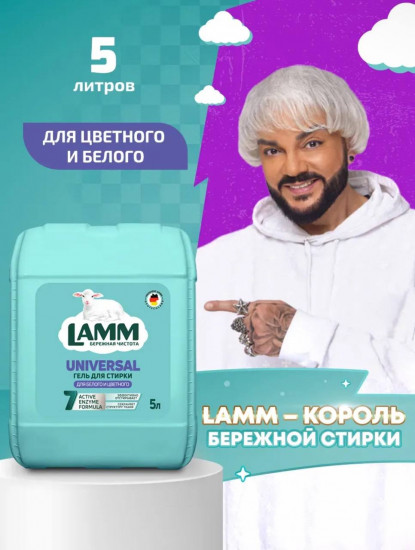 Гель для стирки белого и цветного белья