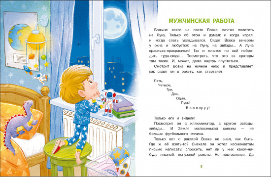 Он первый начал