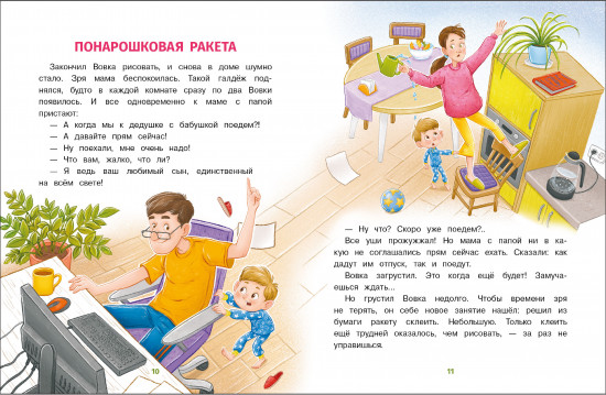 Он первый начал