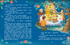 Он первый начал - Фото 3