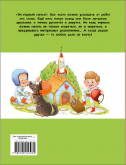 Он первый начал - Фото 5