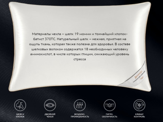 Подушка «Соверен»