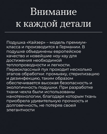 Подушка «Кайзер»