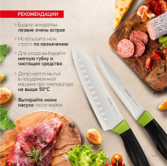 Набор ножей кухонных с разделочной доской «Olivia» - Фото 9