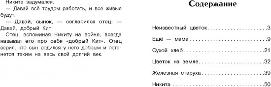 Неизвестный цветок