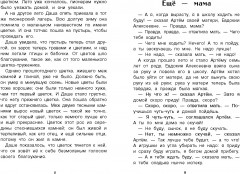 Неизвестный цветок - Фото 5