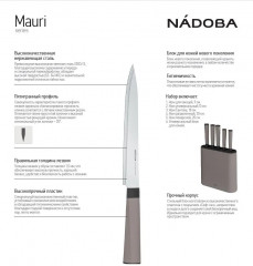 Набор ножей кухонных в универсальном блоке «Maury» - Фото 2