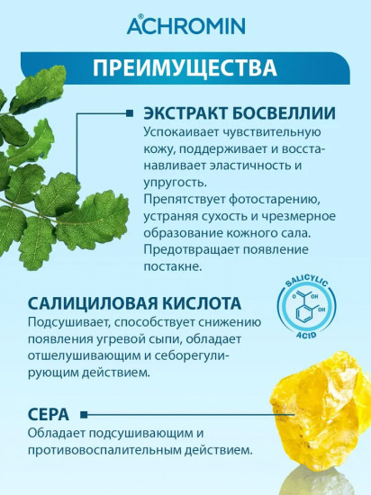 Крем матирующий для проблемной кожи