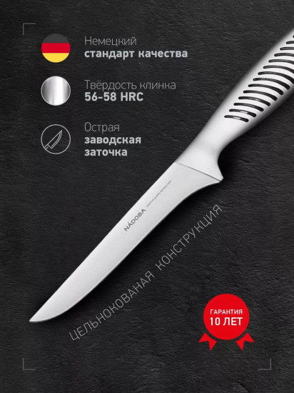 Нож обвалочный «Vera»